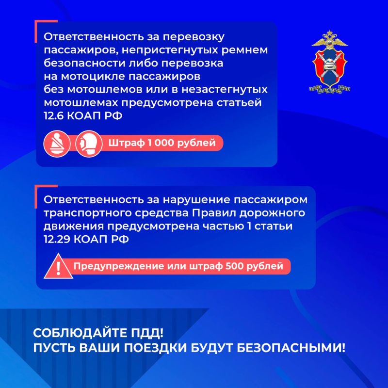 Обязанности пассажиров транспортных средств Обязанности пассажиров транспортных средств