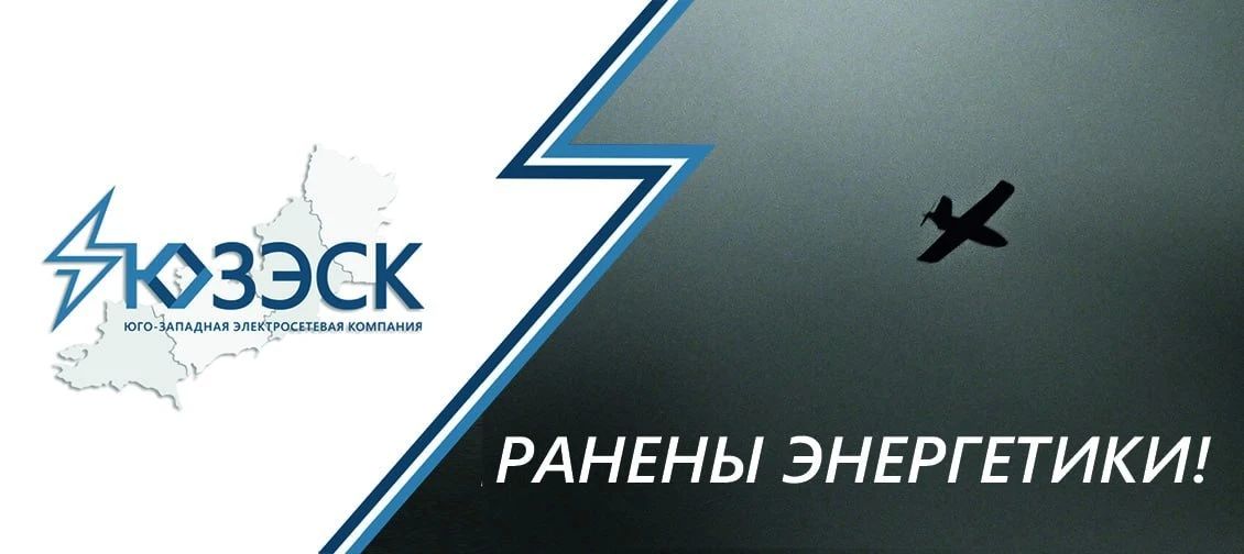 Энергетики вновь оказались на линии огня
