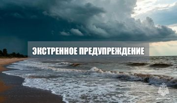 Экстренное предупреждение. В 13-17 часов 23 июня по Азовскому морю ожидаются при грозе местами шквалы 15-20 м/с