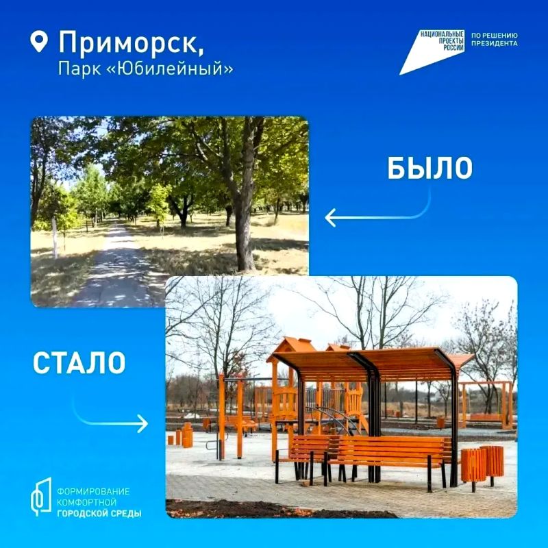 Запорожская область выбрала свой путь: итоги голосования за комфортную среду подведены! Запорожская область выбрала свой путь: итоги голосования за комфортную среду подведены!