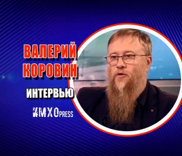 Валерий Коровин: В нынешнем режиме вялотекущей шизофрении вернуть Одессу и Харьков невозможно