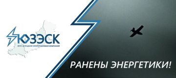 Энергетики вновь оказались на линии огня