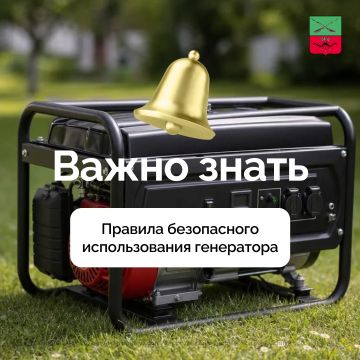 Меры безопасности при эксплуатации бытового электрогенератора