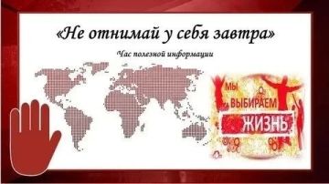 «Не отнимай у себя завтра»: важный разговор о ценности жизни в с. Осипенко