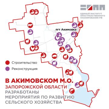 Единый институт пространственного планирования РФ в рамках разработки генерального плана Акимовского м.о. Запорожской области предложил мероприятия по строительству и реконструкции сельскохозяйственных предприятий и...