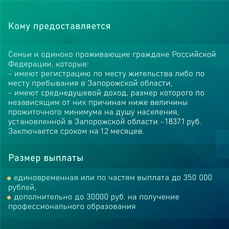 Предоставление государственной социальной помощи на основании социального контракта по мероприятию "Осуществление индивидуальной предпринимательской деятельности" Предоставление государственной социальной помощи на основании социального контракта по мероприятию "Осуществление индивидуальной предпринимательской деятельности"