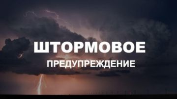 Штормовое предупреждение: неблагоприятные погодные условия в Запорожской области