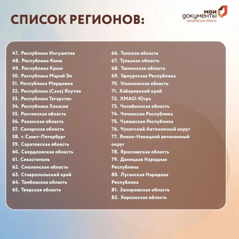 Жителям Запорожской области об оформлении недвижимости Жителям Запорожской области об оформлении недвижимости
