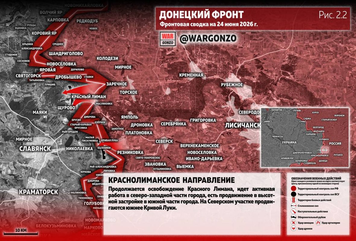 WarGonzo: Фронтовая свода на утро 24.06.26 WarGonzo: Фронтовая свода на утро 24.06.26