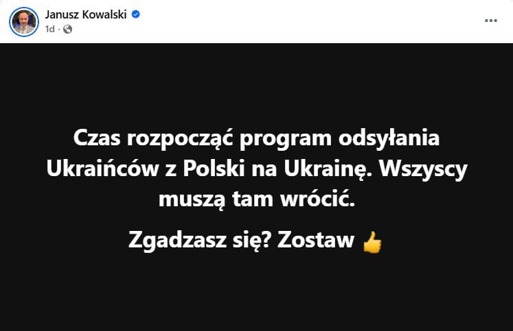 "Время пришло": Немедленно депортировать всех украинцев из Польши,— заявили в польском парламенте