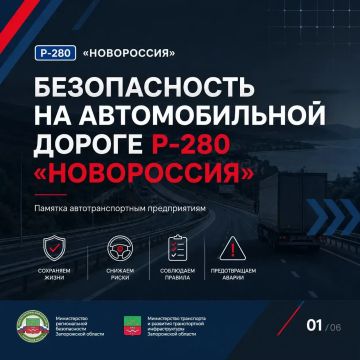 ������� ��������: �������� ��������� ��������� ����������, ��������� �� ����������� ������ �-280