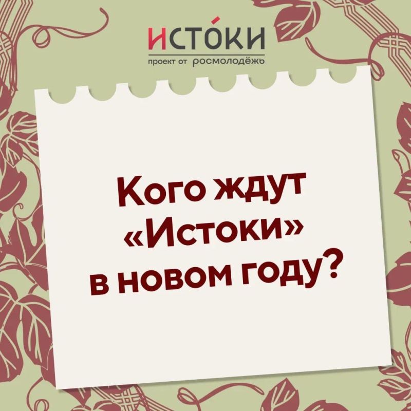 Продолжается регистрация на юбилейный Молодёжный историко-культурный форум «Истоки» в Севастополе