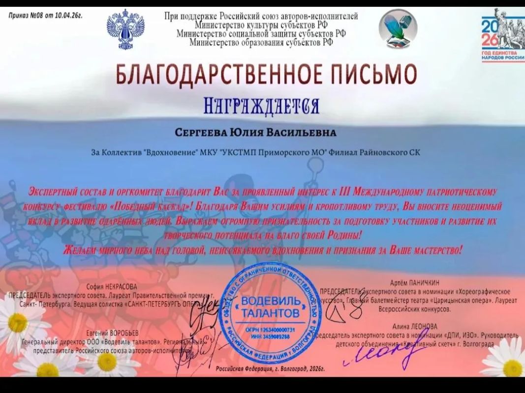 Вокалисты и коллективы Райновского сельского клуба достойно представили свои таланты на lll Международном патриотическом конкурсе-фестивале "Победный каскад" Вокалисты и коллективы Райновского сельского клуба достойно представили свои таланты на lll Международном патриотическом конкурсе-фестивале "Победный каскад"