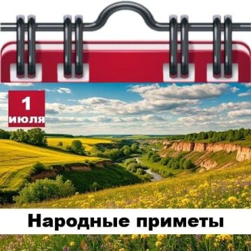 Народные приметы 01 июля. Следующие семь дней будут жаркими