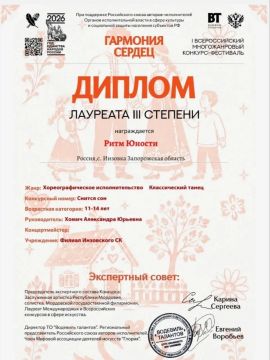 Танцевальный коллектив "Ритм Юности" Инзовского сельского клуба принял участие в I Всероссийском многожанровом конкурсе-фестивале "Гармония сердец"