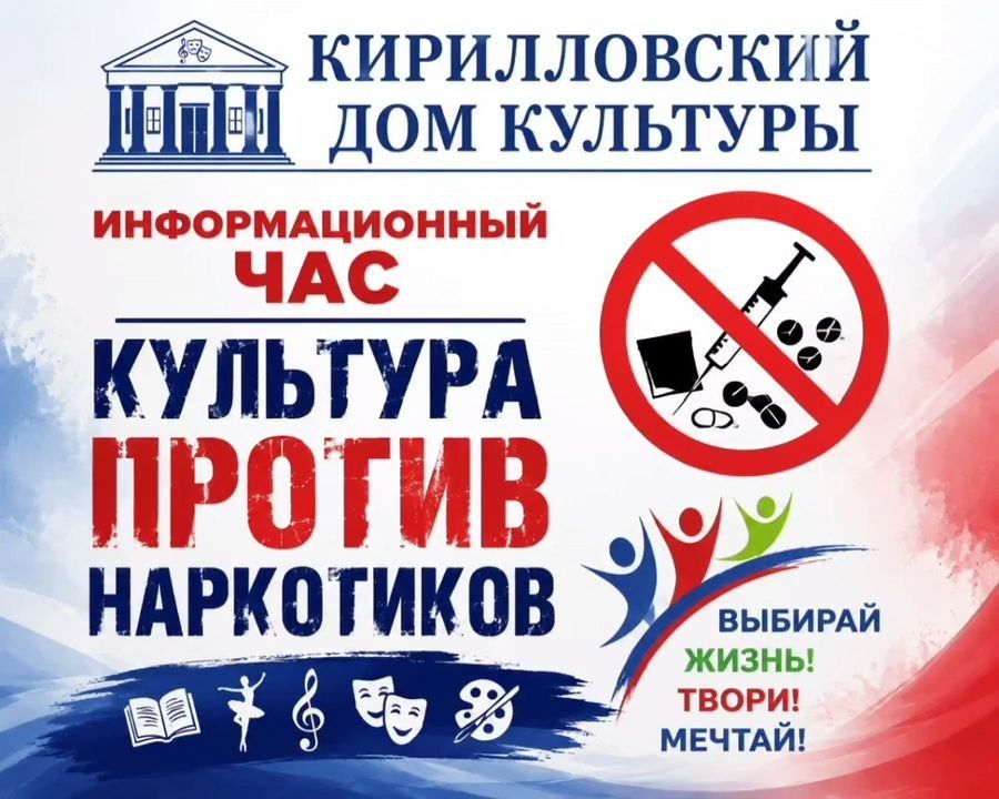 Новости Кирилловского Дома культуры Новости Кирилловского Дома культуры