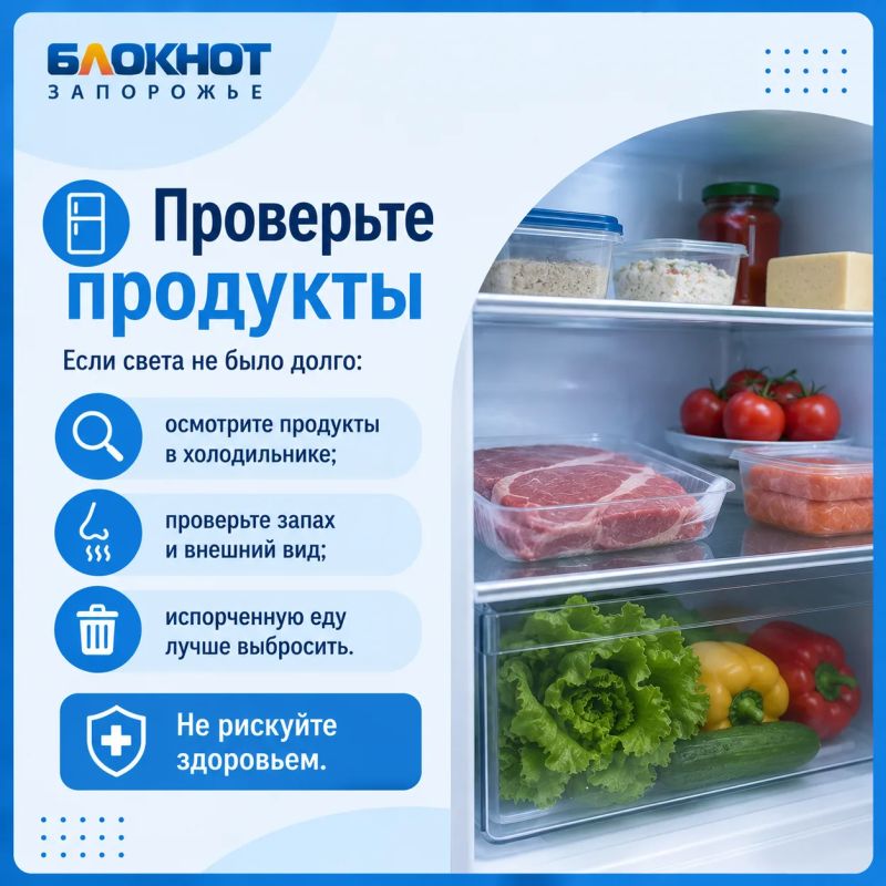 Как избежать поломки техники после восстановления света в Запорожской области Как избежать поломки техники после восстановления света в Запорожской области