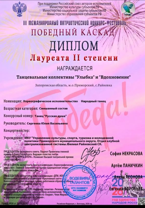 Вокалисты и коллективы Райновского сельского клуба достойно представили свои таланты на lll Международном патриотическом конкурсе-фестивале "Победный каскад" Вокалисты и коллективы Райновского сельского клуба достойно представили свои таланты на lll Международном патриотическом конкурсе-фестивале "Победный каскад"
