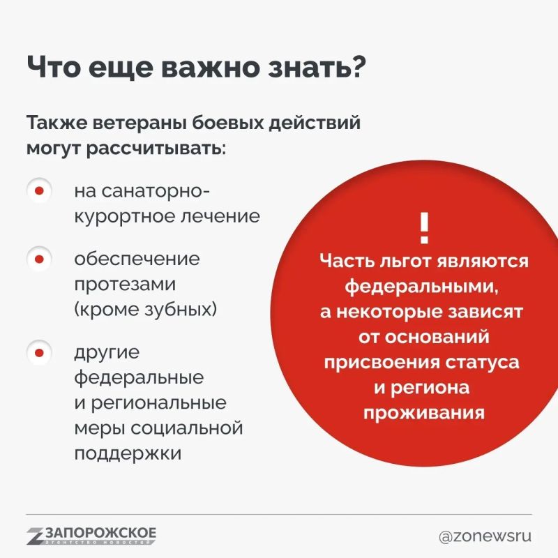 Статус ветерана боевых действий присваивается не за срок службы, а при наличии оснований, предусмотренных законом Статус ветерана боевых действий присваивается не за срок службы, а при наличии оснований, предусмотренных законом
