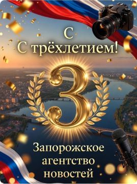 Поздравление от Председателя Объединения профсоюзов России СОЦПРОФ Сергея Вострецова с трёхлетием Запорожского агентства новостей! Уважаемые коллеги, друзья, дорогие запорожцы! Сегодня мы отмечаем важную и светлую дату —...