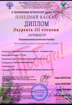 ��������� � ���������� ����������� ��������� ����� �������� ����������� ���� ������� �� lll ������������� �������������� ��������-��������� "�������� ������"