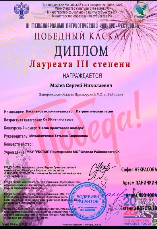 Вокалисты и коллективы Райновского сельского клуба достойно представили свои таланты на lll Международном патриотическом конкурсе-фестивале "Победный каскад" Вокалисты и коллективы Райновского сельского клуба достойно представили свои таланты на lll Международном патриотическом конкурсе-фестивале "Победный каскад"