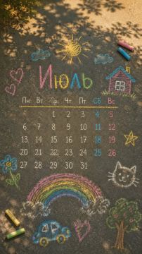С 1 июля, Запорожская область!