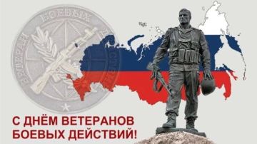 Сегодня – День ветеранов боевых действий