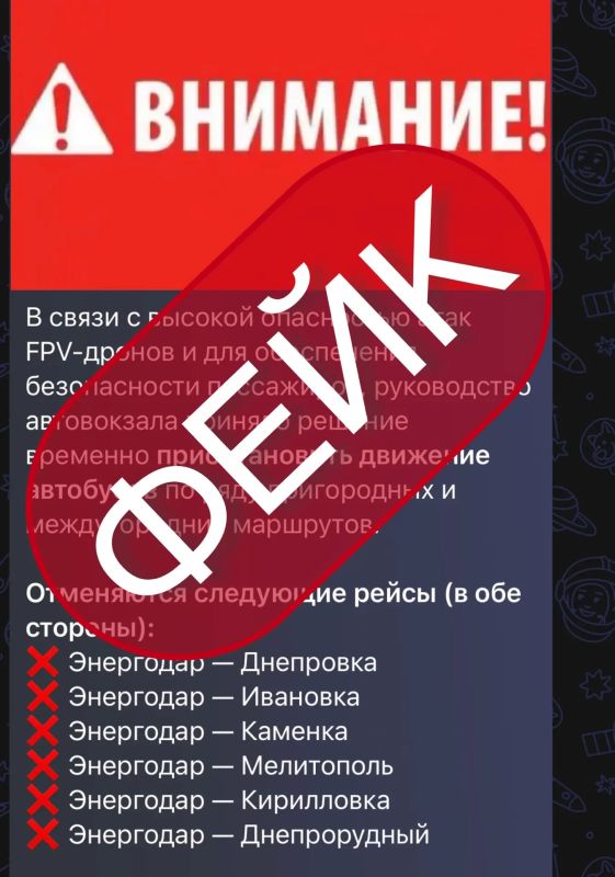 ВНИМАНИЕ! ОФИЦИАЛЬНОЕ ОПРОВЕРЖЕНИЕ