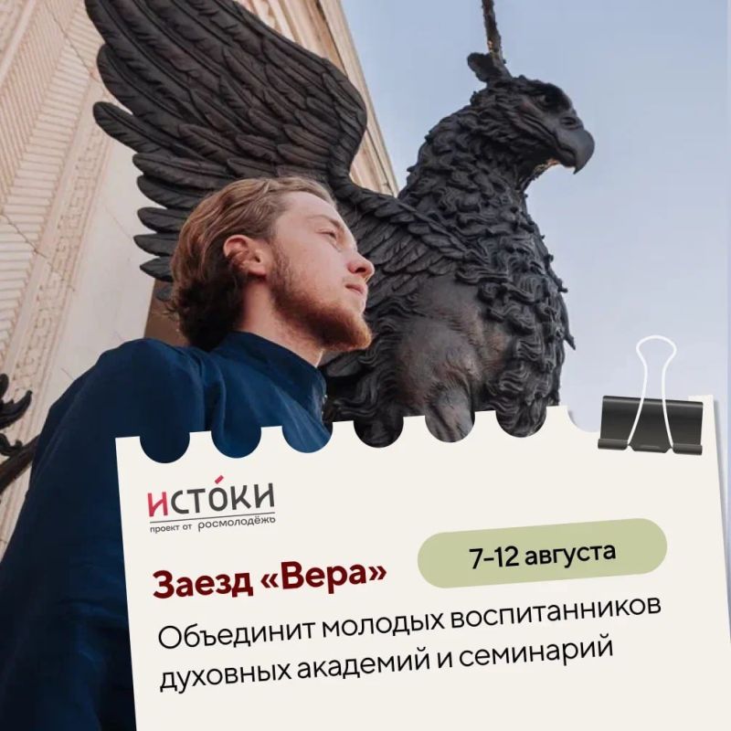 Продолжается регистрация на юбилейный Молодёжный историко-культурный форум «Истоки» в Севастополе Продолжается регистрация на юбилейный Молодёжный историко-культурный форум «Истоки» в Севастополе