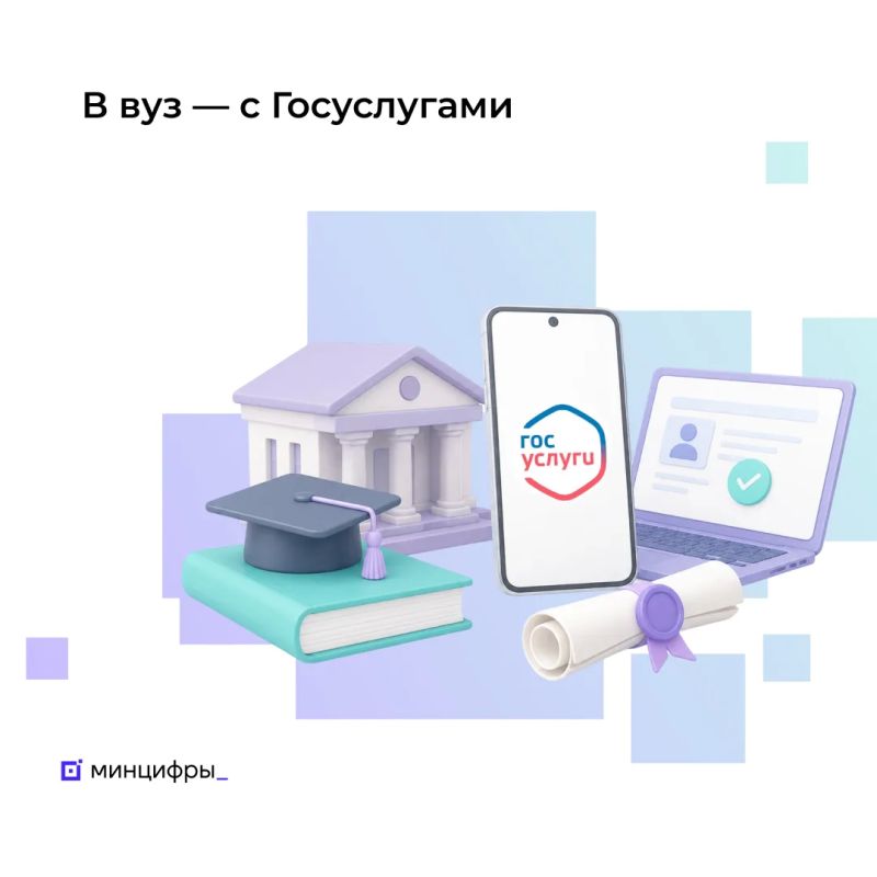 Абитуриенты подали почти миллион заявлений в вузы на Госуслугах