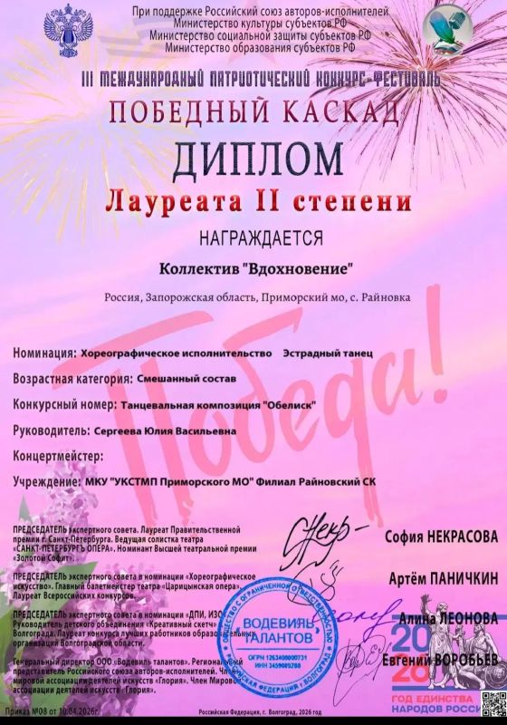 Вокалисты и коллективы Райновского сельского клуба достойно представили свои таланты на lll Международном патриотическом конкурсе-фестивале "Победный каскад" Вокалисты и коллективы Райновского сельского клуба достойно представили свои таланты на lll Международном патриотическом конкурсе-фестивале "Победный каскад"