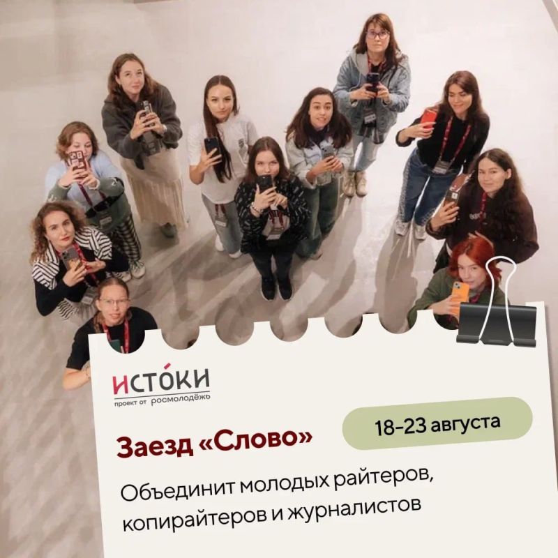 Продолжается регистрация на юбилейный Молодёжный историко-культурный форум «Истоки» в Севастополе Продолжается регистрация на юбилейный Молодёжный историко-культурный форум «Истоки» в Севастополе
