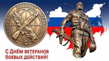 Поздравление главы администрации Мелитопольского муниципального округа с Днём ветеранов боевых действий!