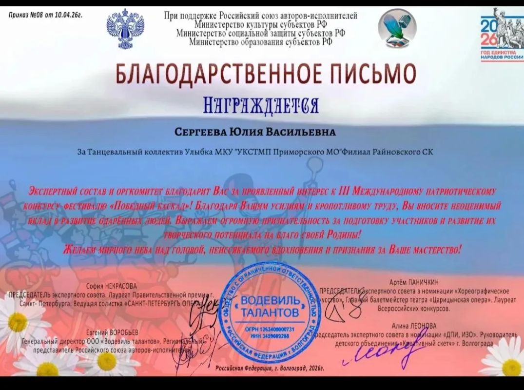 Вокалисты и коллективы Райновского сельского клуба достойно представили свои таланты на lll Международном патриотическом конкурсе-фестивале "Победный каскад" Вокалисты и коллективы Райновского сельского клуба достойно представили свои таланты на lll Международном патриотическом конкурсе-фестивале "Победный каскад"