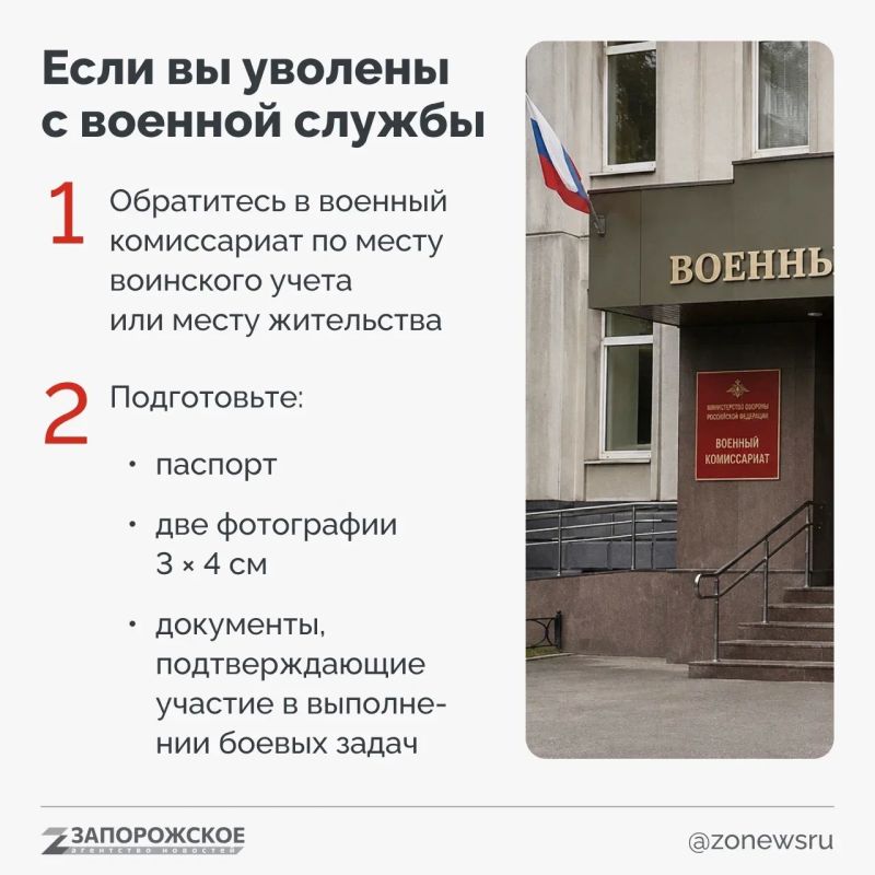 Статус ветерана боевых действий присваивается не за срок службы, а при наличии оснований, предусмотренных законом Статус ветерана боевых действий присваивается не за срок службы, а при наличии оснований, предусмотренных законом