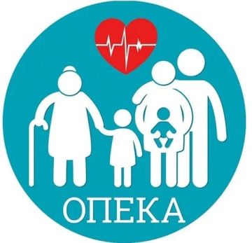 Важная информация для будущих опекунов!