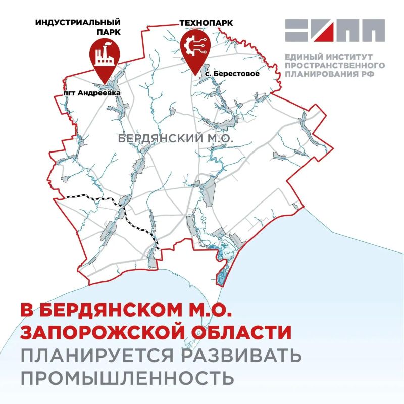 Индустриальный парк предложили построить в Бердянске