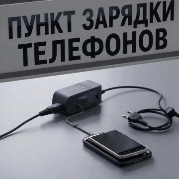 Где можно подзарядить мобильные устройства в Михайловском округе