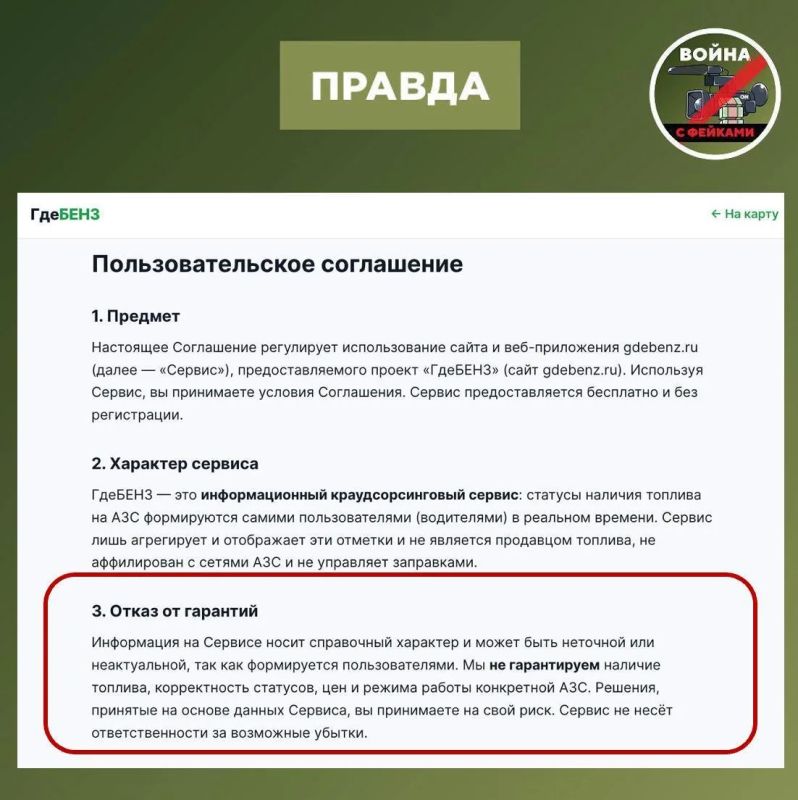 Команда «Войны с фейками» нашла очередной сайт, посвященный дефициту бензина, после блокировки страницы, созданной ЦИПсО Команда «Войны с фейками» нашла очередной сайт, посвященный дефициту бензина, после блокировки страницы, созданной ЦИПсО