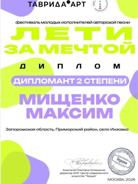 Солист Инзовского сельского клуба Максим Мищенко принял участие в Фестивале молодых исполнителей авторской песни "Лети за мечтой"