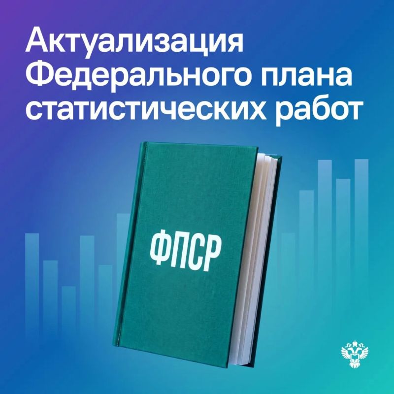 В связи с появлением информации в ряде телеграмм-каналов о прекращении публикации Росстатом данных о потребительских ценах на нефтепродукты, сообщаем, что указанная информация не соответствует действительности.