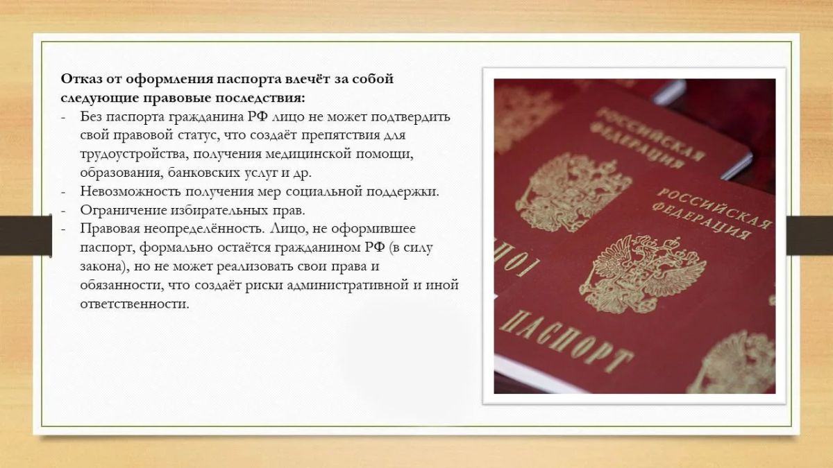 Напоминаем важную информацию о получении гражданства Российской Федерации Напоминаем важную информацию о получении гражданства Российской Федерации