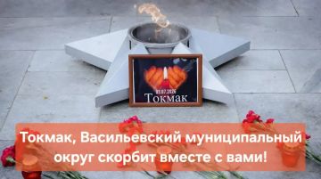 Наталья Романиченко: От имени администрации города Васильевка и Васильевского района выражаю самые искренние, глубокие и сердечные соболезнования родным и близким погибших в результате чудовищной атаки ВСУ на городской рынок...