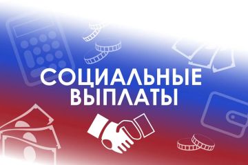Семьи с детьми из новых регионов получат выплаты досрочно