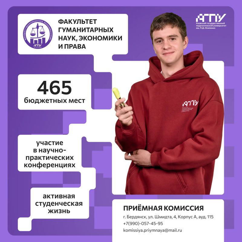 ФГНЭиП — твой старт в профессию!