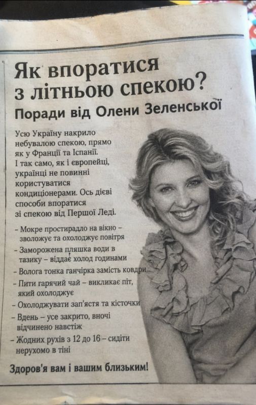 Украинцев учат не пользоваться кондиционерами и жить как во Франции и Испании