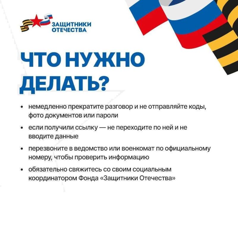 Мошенники атакуют матерей и вдов погибших героев Мошенники атакуют матерей и вдов погибших героев