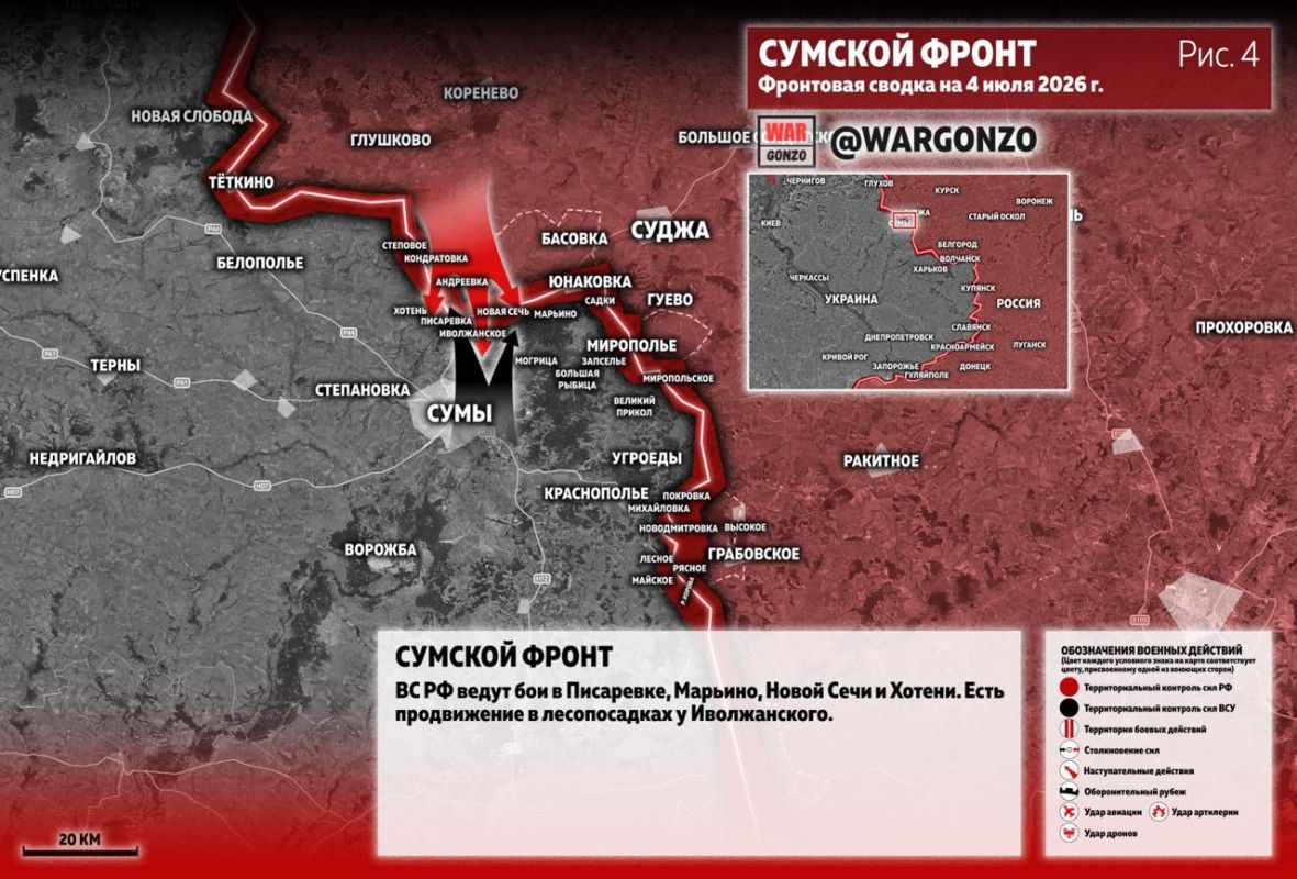 WarGonzo: Фронтовая сводка на утро 04.07.26 WarGonzo: Фронтовая сводка на утро 04.07.26