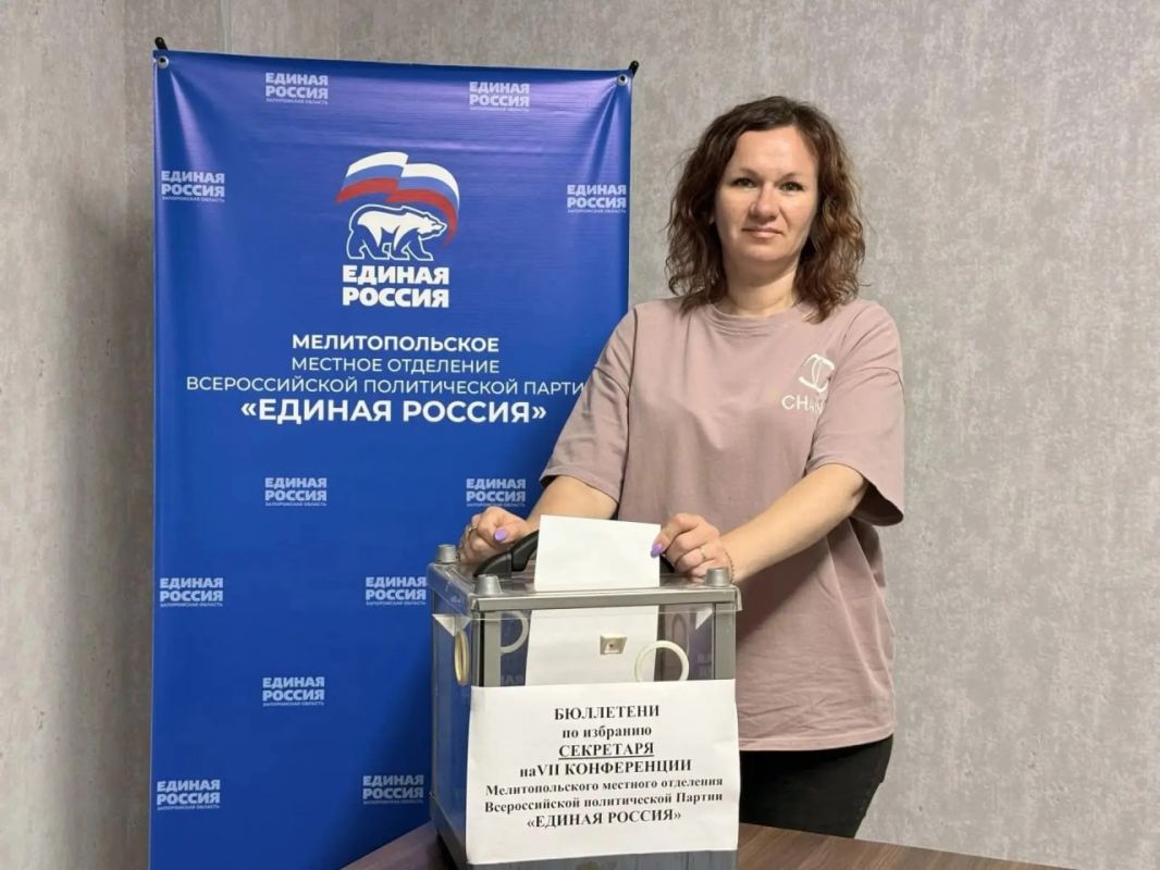 В Мелитопольском муниципальном округе подвели итоги партийной конференции В Мелитопольском муниципальном округе подвели итоги партийной конференции